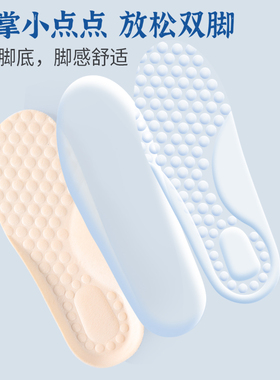 儿童鞋垫改小一码可裁剪防臭吸汗
