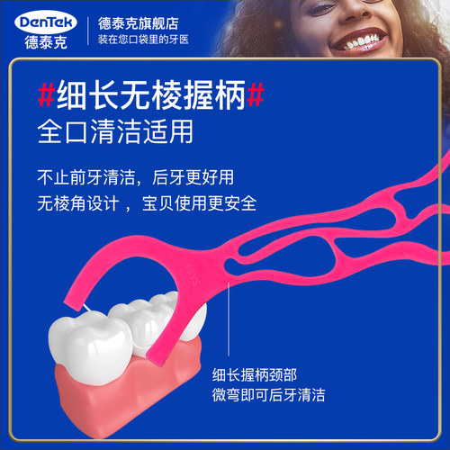 德泰克儿童专用牙线棒含氟超细扁线水果味婴幼儿家庭90支*3袋 - 图1