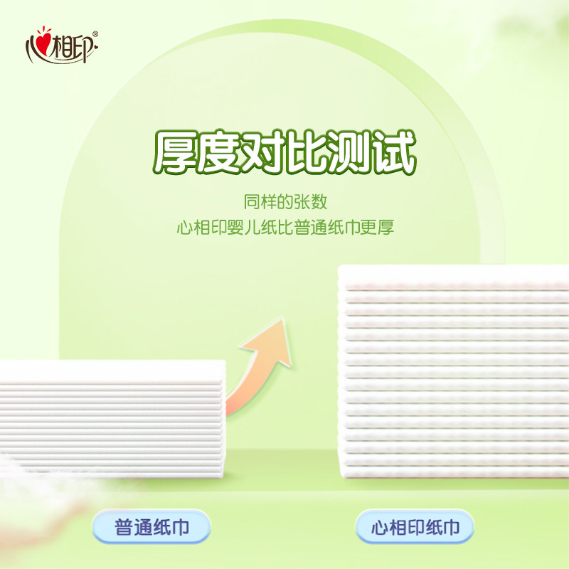 心相印M码婴儿抽纸婴幼儿适用3层压花纸巾