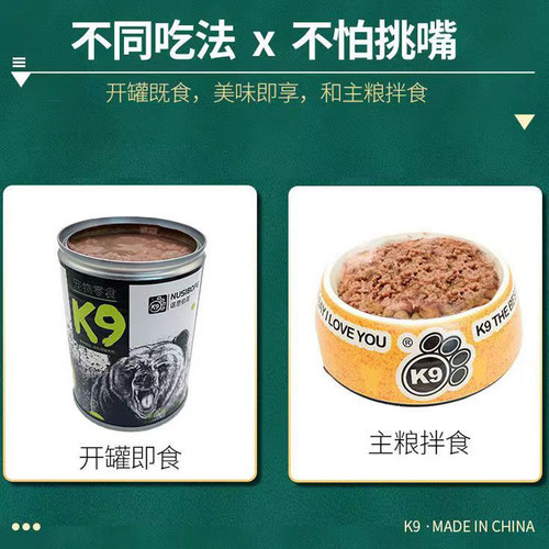 K9狗罐头肉泥每日罐拌狗粮拌饭成犬幼犬通用狗狗零食罐头 - 图3