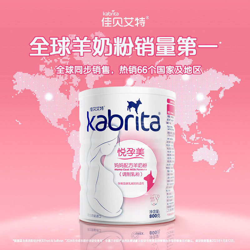 Kabriate folic acid formula milk powder for pregnant women 800g