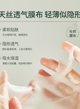 Tondi补水精华面膜干燥肌湿敷