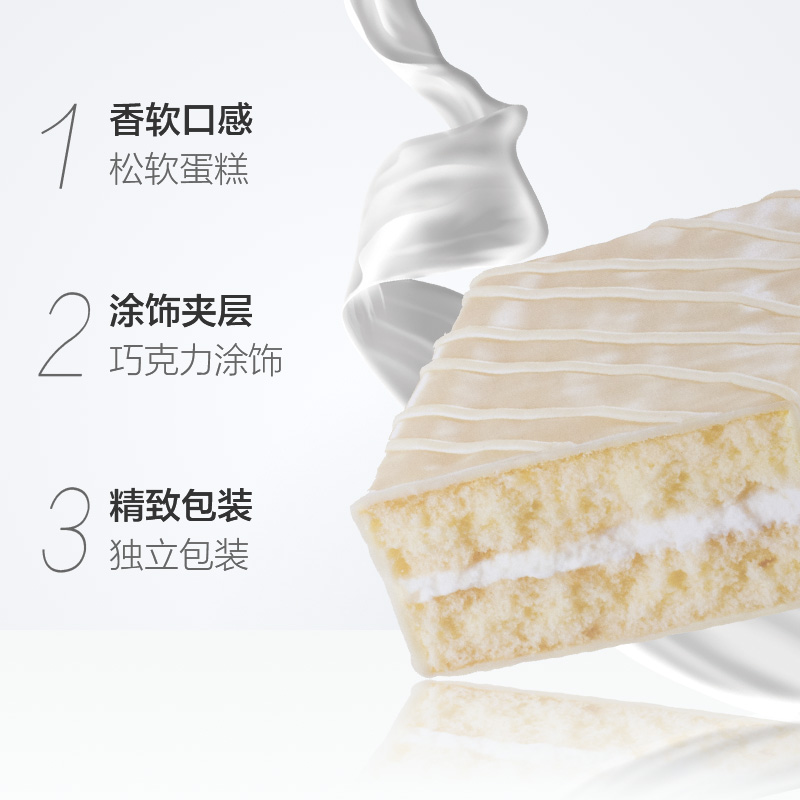 唇动白色经典蛋糕牛奶味430g早餐糕点面包零食休闲 - 图1