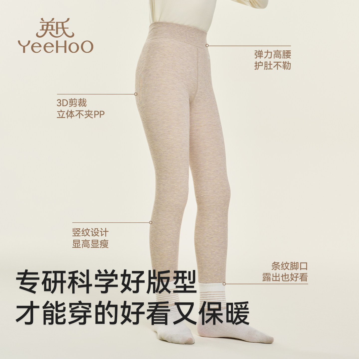 YEEHOO/英氏女童保暖裤儿童加绒裤子秋冬外穿打底裤加厚校服神器,淘宝优惠券,粉丝福利购,淘宝优惠卷