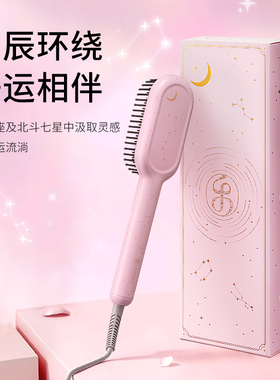 乐程式直发专用直发梳卷发棒