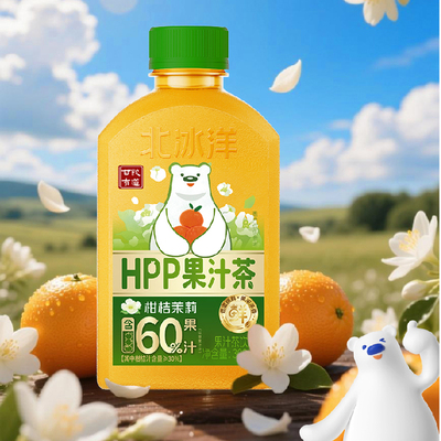 北冰洋柑桔茉莉果汁茶饮料