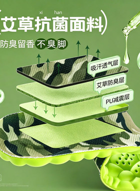 军训专用鞋垫久站不累脚大礼包