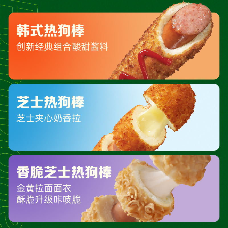 圃美多韩式热狗棒韩国网红食品 特色小吃 早餐240g(3支装) - 图2