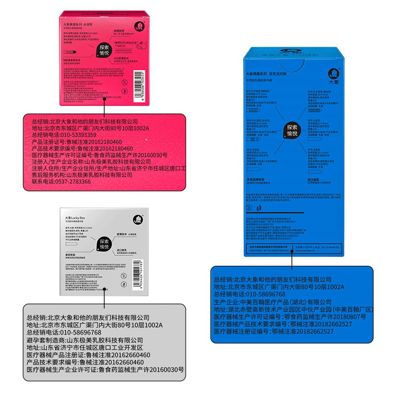 大象避孕套水滑情趣款52只玻尿酸避孕套刺激多样情趣套套 - 图1