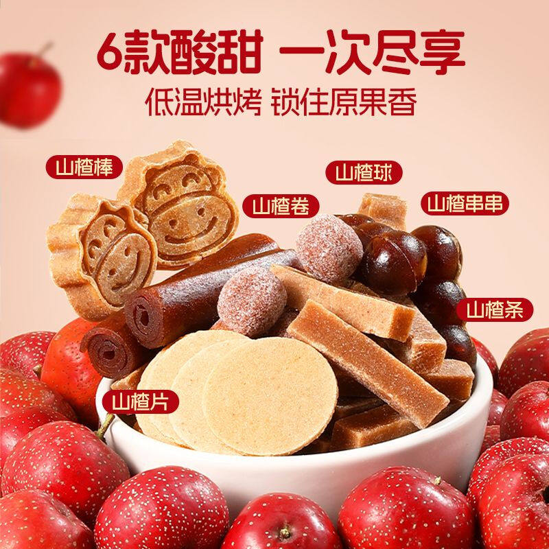 金晔山楂福事袋山楂条球片卷串串果肉棒大礼包新年礼包零食