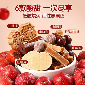 金晔山楂福事袋660g新年礼包[10元优惠券]-寻折猪