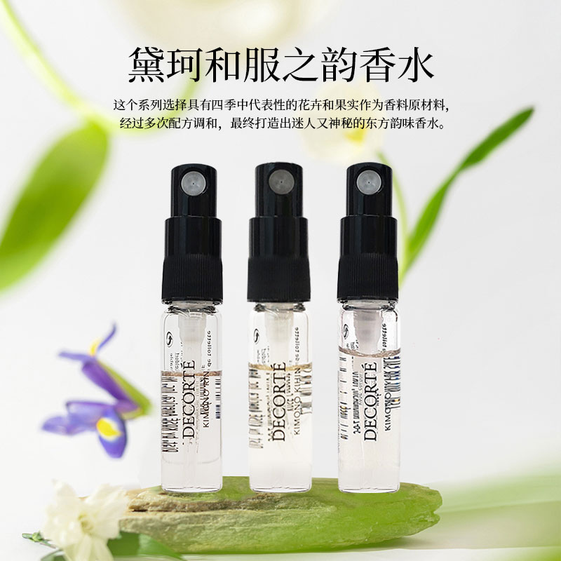 Cosme Decorte/黛珂和服之韵香水凛 +品+丽2.5mL - 图1