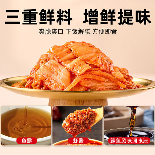 韩式辣白菜50g*5包0添加东北特色辣白菜泡菜下饭菜即食山姆同厂 - 图2