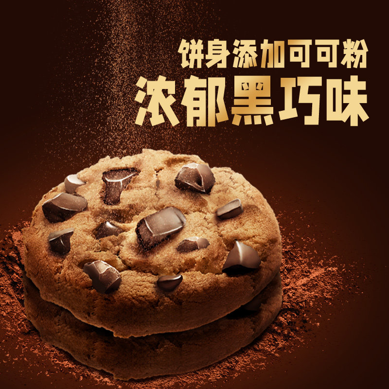 趣多多曲奇饼干巧克力原味组合香脆大块曲奇网红休闲零食分享装