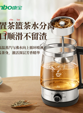 康宝煮茶器养生壶双层隔热