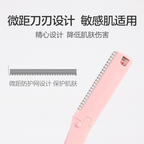 kai/贝印进口抗菌修眉刀敏感肌适用初学者刮眉刀安全修眉工具3把 - 图3