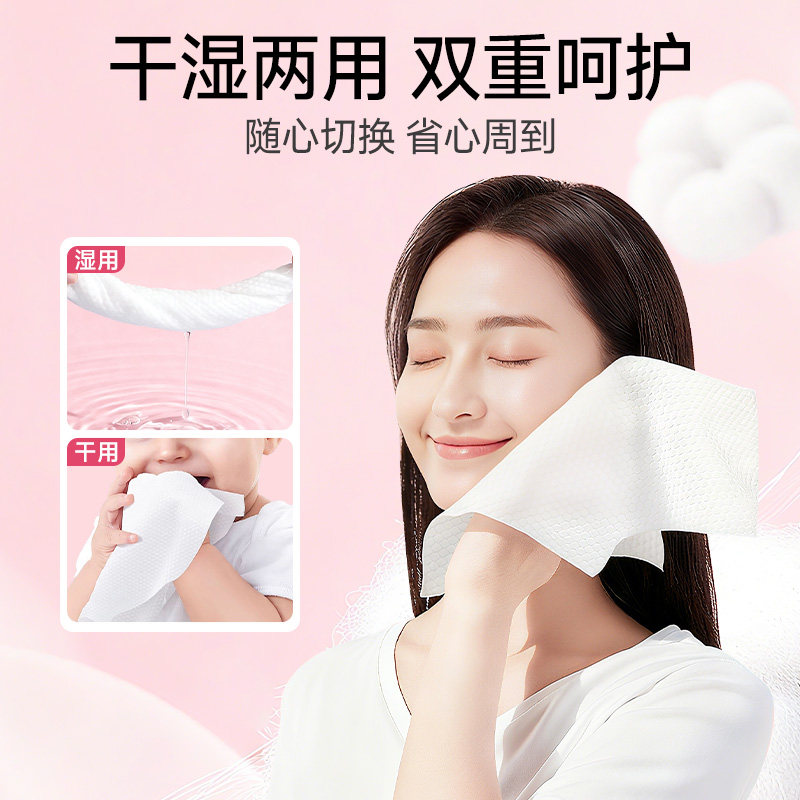 kai/贝印一次性悬挂式洗脸巾干湿两用棉柔巾孕婴加大加厚敏感肌