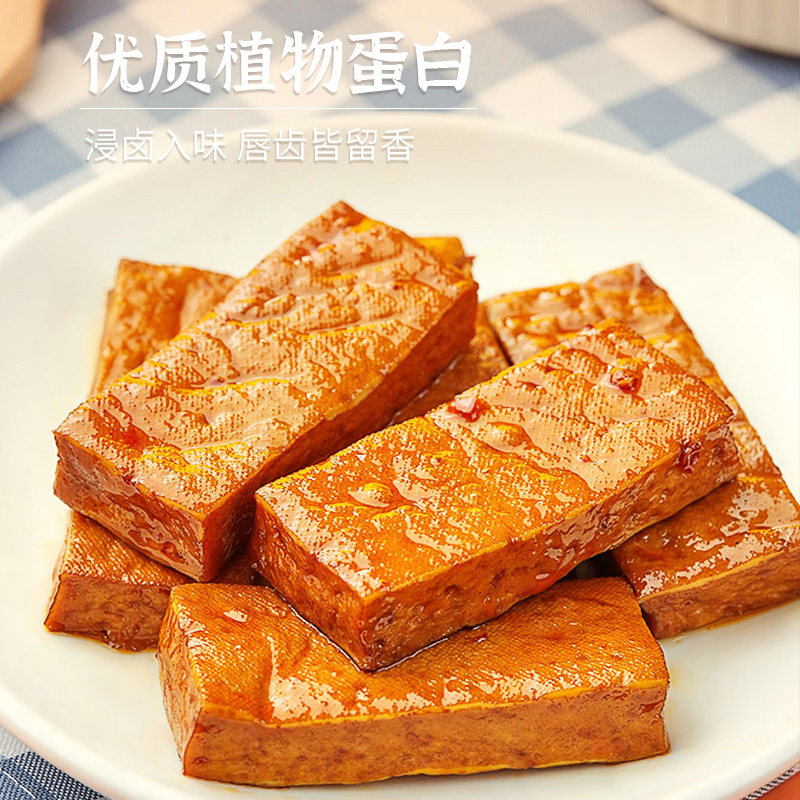 【包邮】劲仔厚豆干香辣麻辣零食豆腐干小吃休闲小零食吃货食品