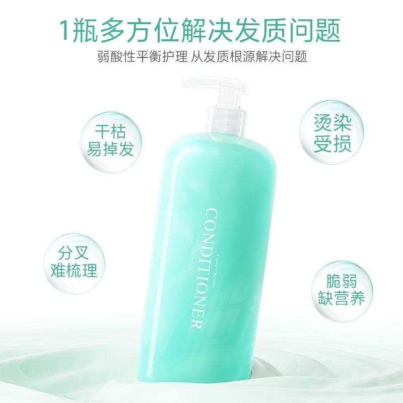 天猫超市葆丽匙无硅油氨基酸护发素1L烫染修复干枯毛躁润发精油乳柔顺发膜1