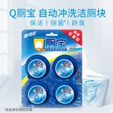 蓝月亮 Чистка унитаза Sapphire Blue Bubble Блок для чистки унитазов Очиститель для унитазов Чистящий дух для унитаза Мощное средство для удаления накипи, дезодорирования и ароматизации