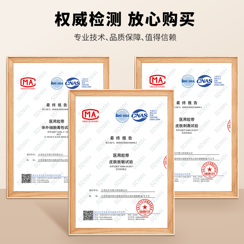 弘生医用胶带无纺布无敏透气胶布三伏空白膏药贴方形纱布固定敷贴 - 图3