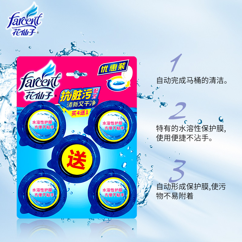 花仙子蓝泡泡马桶清洁剂洁厕灵洁厕