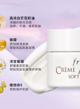 Fresh馥蕾诗古源密集滋养乳霜7ml