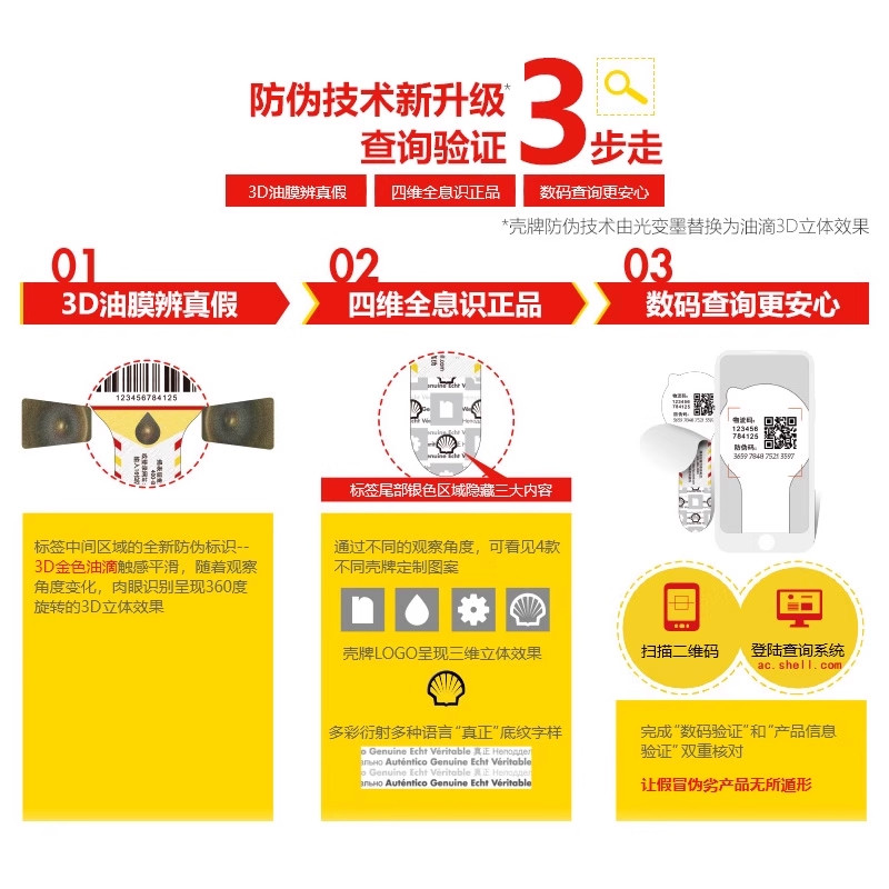 壳牌超凡喜力5W-30 6L全合成润滑油汽车保养机油灰壳SP 自营正品,淘宝优惠券,粉丝福利购,淘宝优惠卷