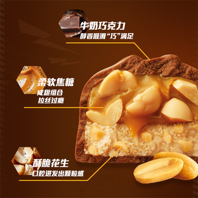 士力架夹心巧克力超值装