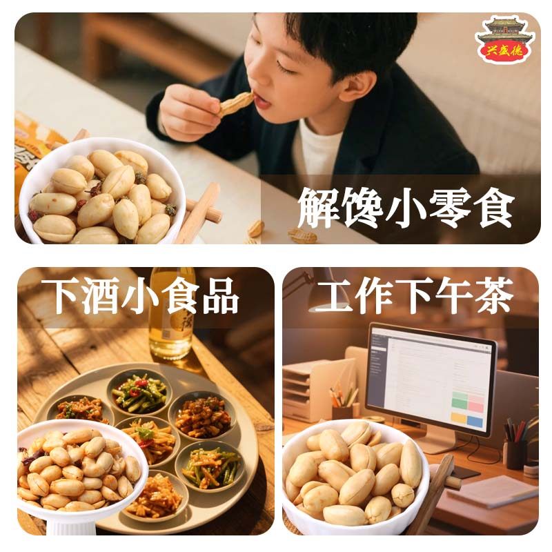 兴盛德藤椒味花生120g休闲零食小吃坚果下酒菜河南老字号开封特产,淘宝优惠券,粉丝福利购,淘宝优惠卷