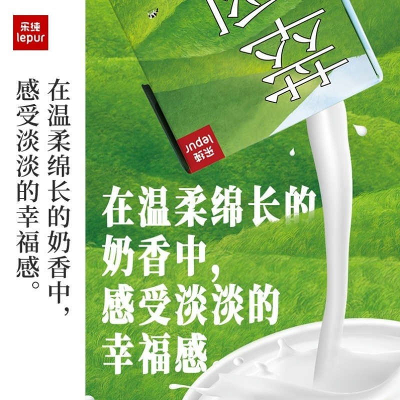 乐纯4.0g蛋白wow萃乳纯牛乳高钙纯牛奶 高于欧盟标准 200ml*9盒
