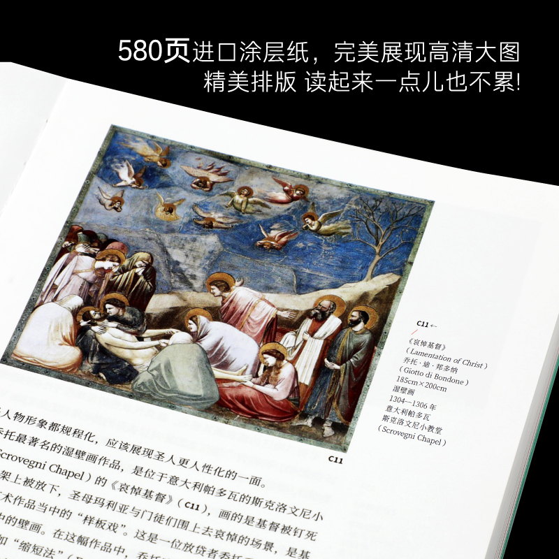 对立之美西方艺术500年严伯钧著中信出版社-图1