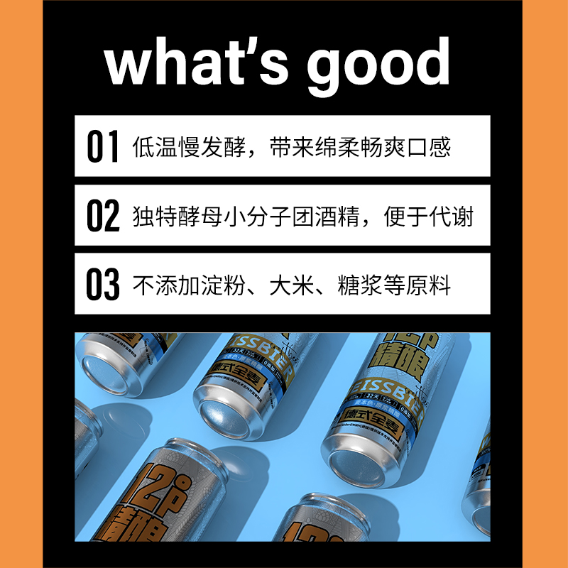 麦本色德式全麦原浆精酿啤酒500ml*12听整箱清爽易拉罐裝冰啤酒水 - 图2