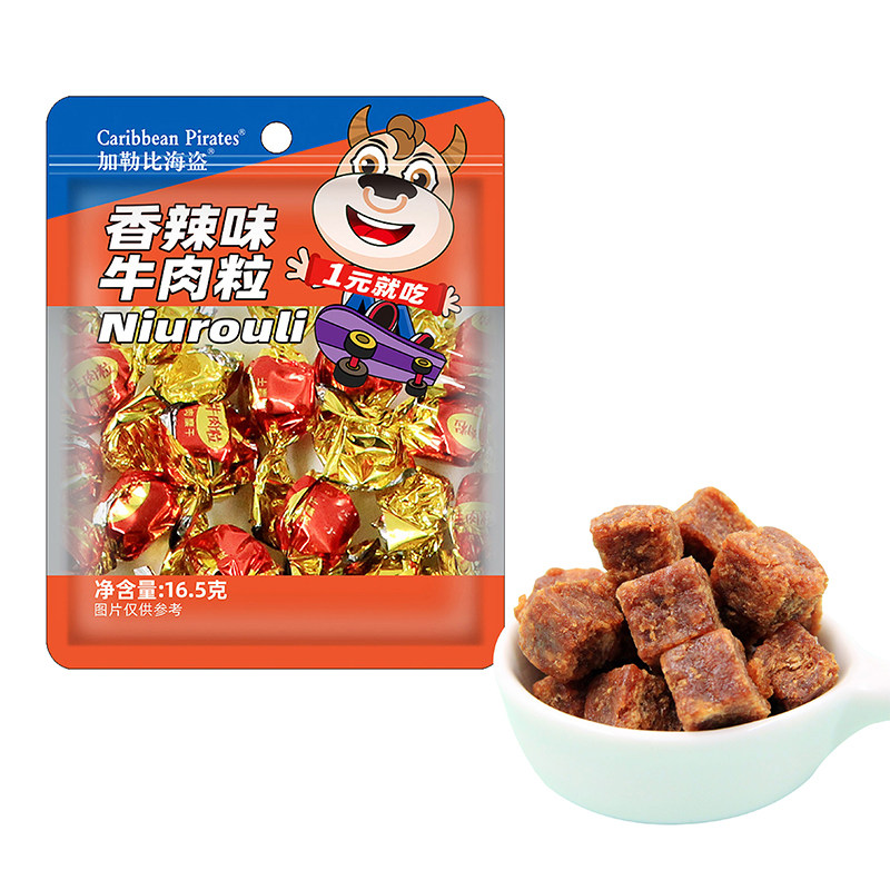加勒比海盗香辣味牛肉粒牛肉条肉脯休闲零食即食小吃高蛋白小包装,淘宝优惠券,粉丝福利购,淘宝优惠卷
