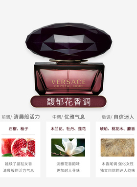 Versace/范思哲星夜水晶淡香水