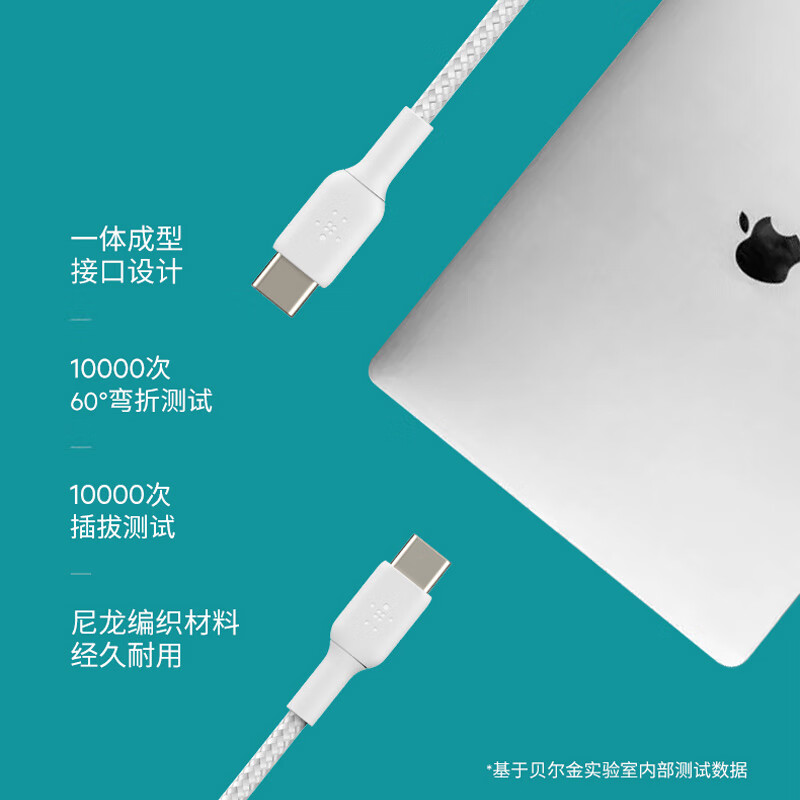 Belkin贝尔金充电线数据线适用华为苹果UCB-C充电线安卓编织线 - 图1