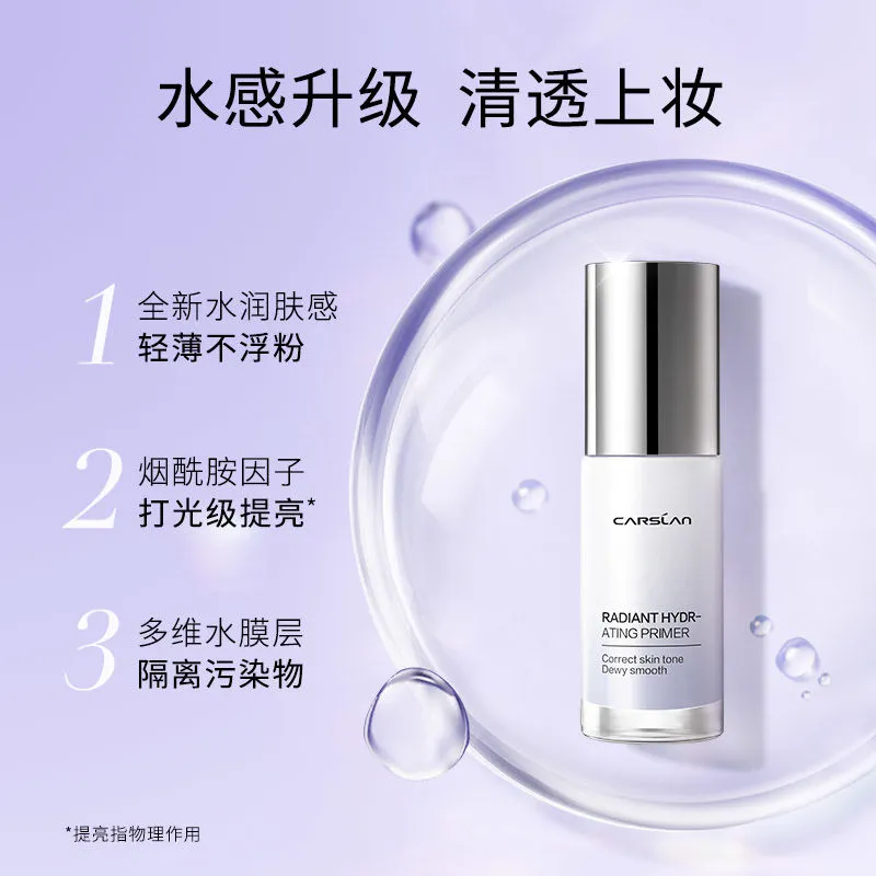 卡姿兰隔离霜遮瑕三合一控油持久不脱妆