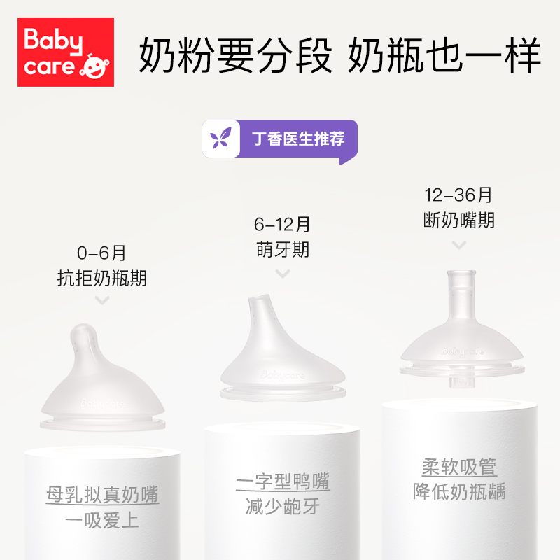 天猫超市babycare奶瓶新生婴儿仿母乳宽口径防胀气防呛奶宝宝吸管玻璃奶瓶3
