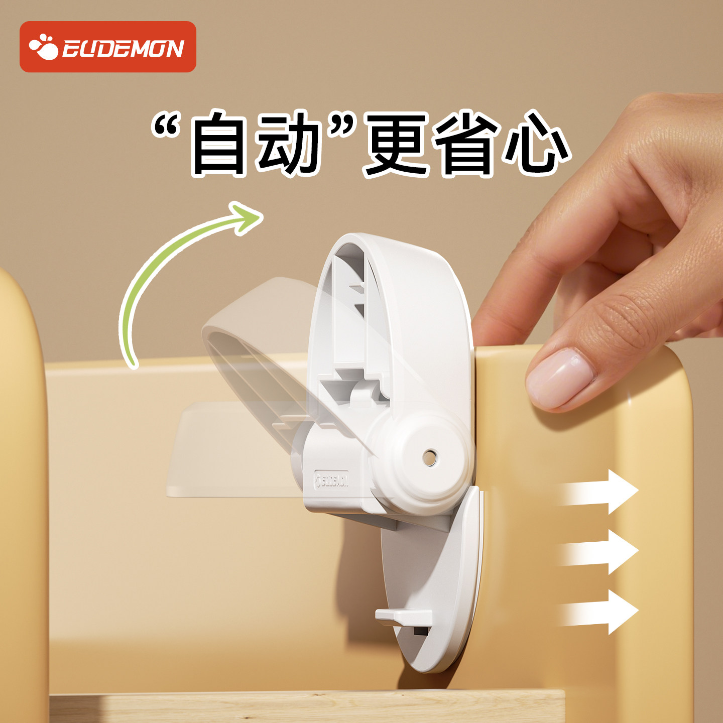 抽屉扣防宝宝安全锁儿童防护柜子柜门婴儿防开抽屉自动防夹手神器,淘宝优惠券,粉丝福利购,淘宝优惠卷