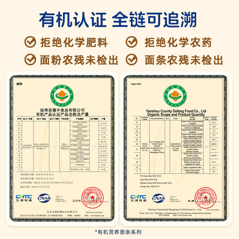 bebecook婴幼儿辅食有机面碎碎面蔬菜6个月-3岁挂面蝴蝶面条宝宝,淘宝优惠券,粉丝福利购,淘宝优惠卷