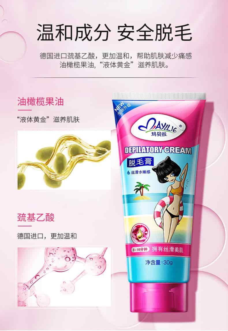 mayllie /玛贝拉温和无痛脱比基尼 天猫超市脱毛膏