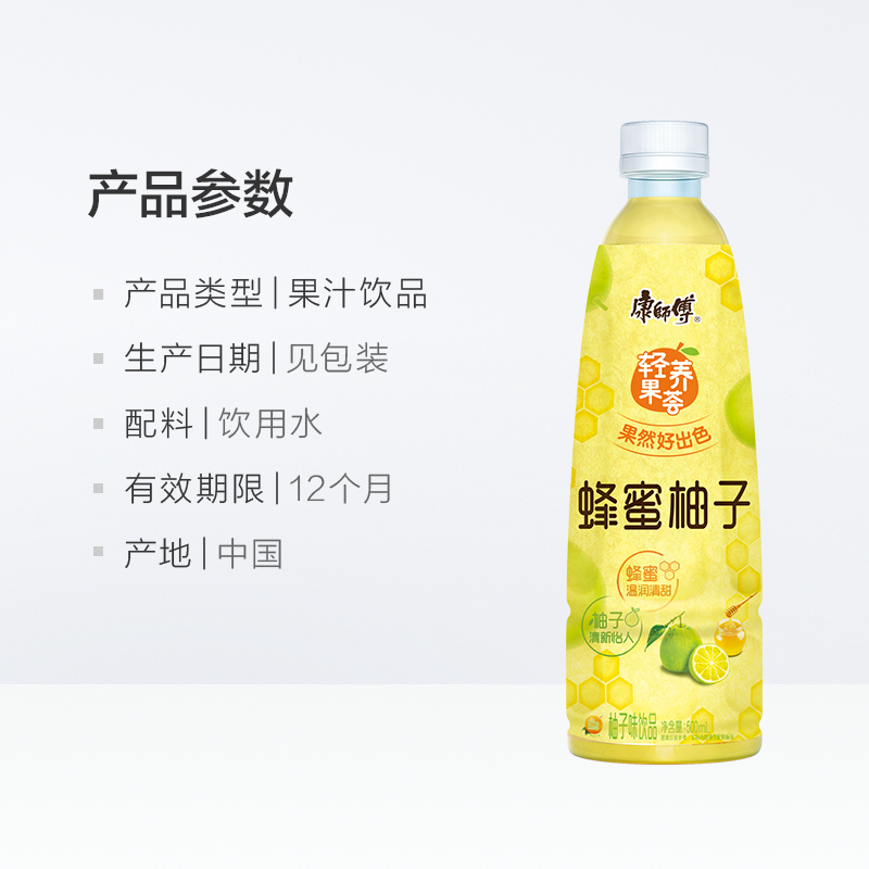 康师傅轻养果荟蜂蜜柚子饮料500ml*15瓶整箱果汁饮品宅家囤货-图3