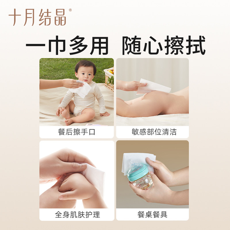 十月结晶婴儿手口专用湿巾新生儿宝宝湿巾纸家庭实惠装80抽*15包,淘宝优惠券,粉丝福利购,淘宝优惠卷