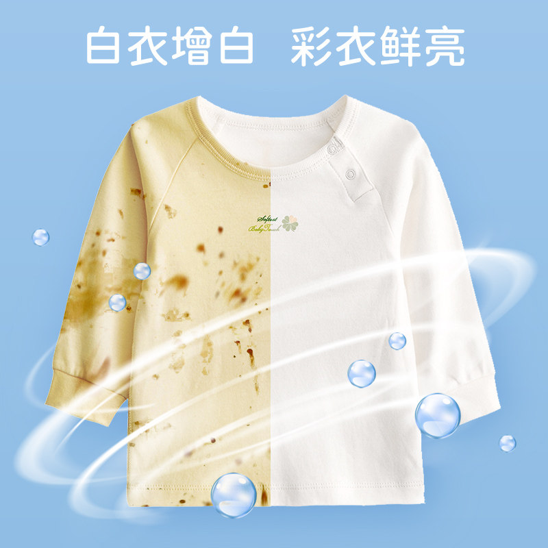 老管家婴儿宝宝彩漂粉漂白剂爆炸盐3盒