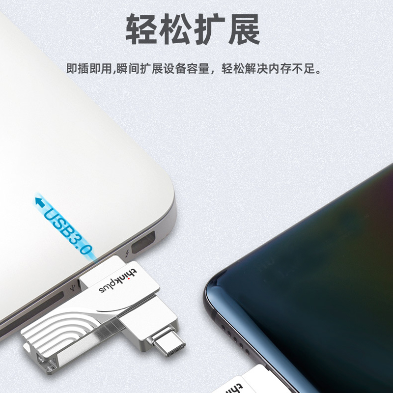 联想thinkplus/U盘闪存 USB3.0 手机电脑双接口64/128G优盘