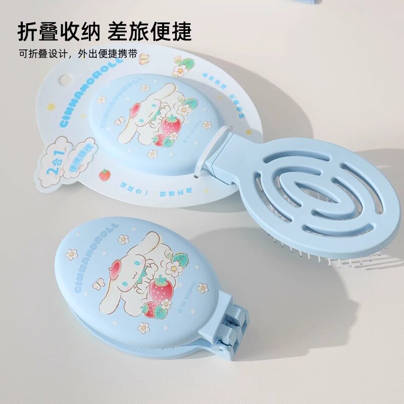 MINISO名创优品三丽鸥美乐蒂儿童折叠梳硅胶梳齿便携二合一镜子