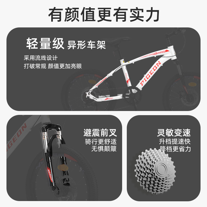 飞鸽山地自行车青少年学生车8岁以上越野脚踏车18/20/24寸单车,淘宝优惠券,粉丝福利购,淘宝优惠卷
