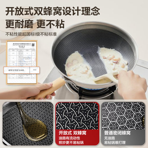 苏泊尔不锈钢炒锅家用陶瓷炒锅蜂窝不锈钢炒菜锅电磁炉燃气通用 - 图0