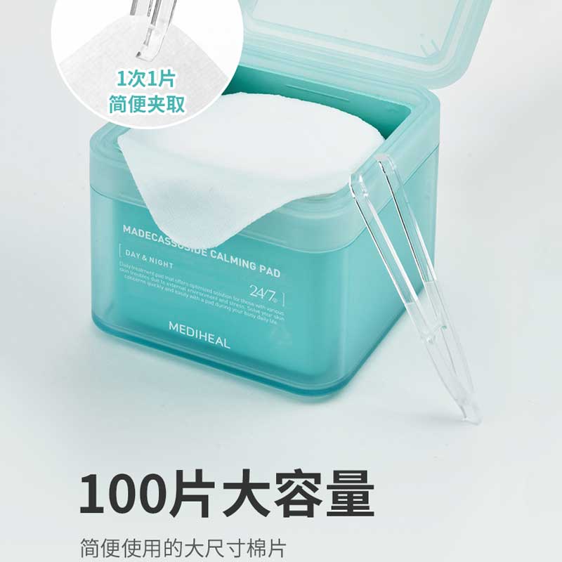 MEDIHEAL/美迪惠尔积雪草舒缓棉片100片补水净透 - 图3