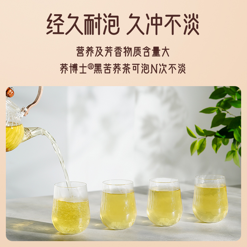 艺福堂特级黑苦荞茶胚芽黑珍珠正宗大凉山花茶黄大麦茶正品580g - 图1